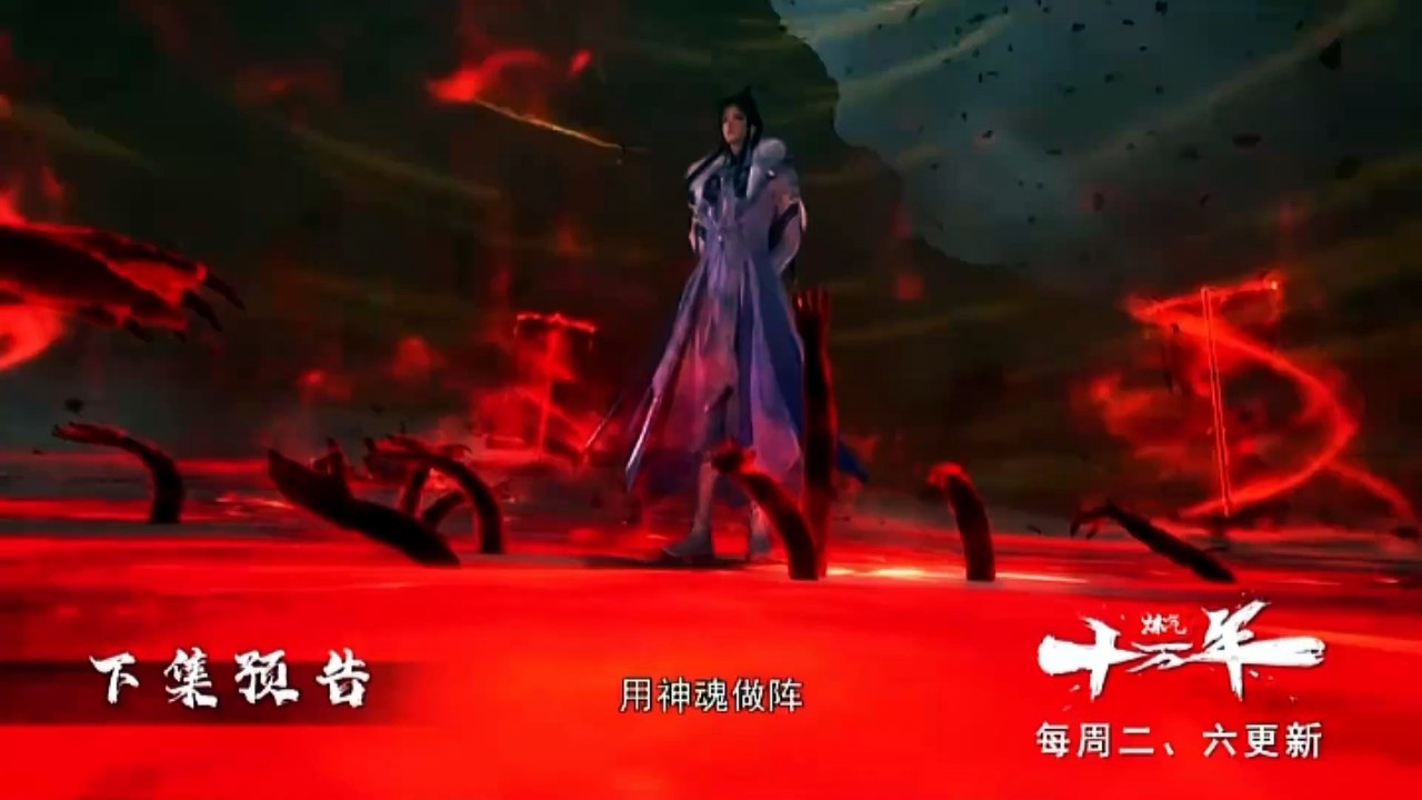Preview 100.000 Years Refining Qi Eps 196