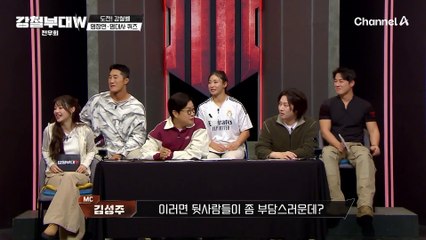 원래 가해자는 기억 못 하는 법ㅠ 분위기 살벌했던 강철부대W 첫 만남! 사수였던 박보람이 특전사 양해주를 보고 했던 말은?