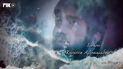 ΘΥΜΑΡΙ ΚΑΙ ΑΛΜΥΡΑ S01E12 ΡΙΚ HD