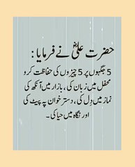 Shariat Ke Masail Seekhain