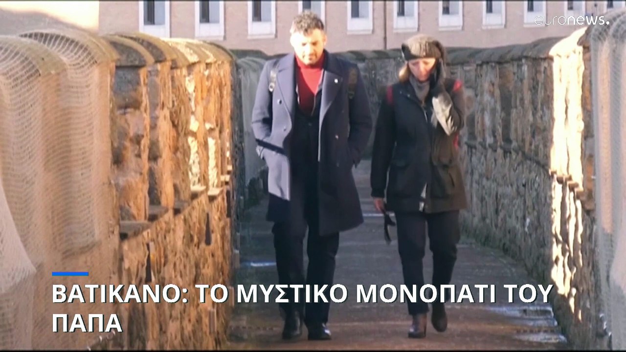 Μυστικό πέρασμα διαφυγής του 13ου αιώνα για τους πάπες του Βατικανού ανοίγει ξανά για το κοινό