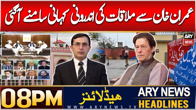 ARY News 8 PM Headlines | 24th DEC 2024 | Inside Story of Imran Khan meeting with PTI committee