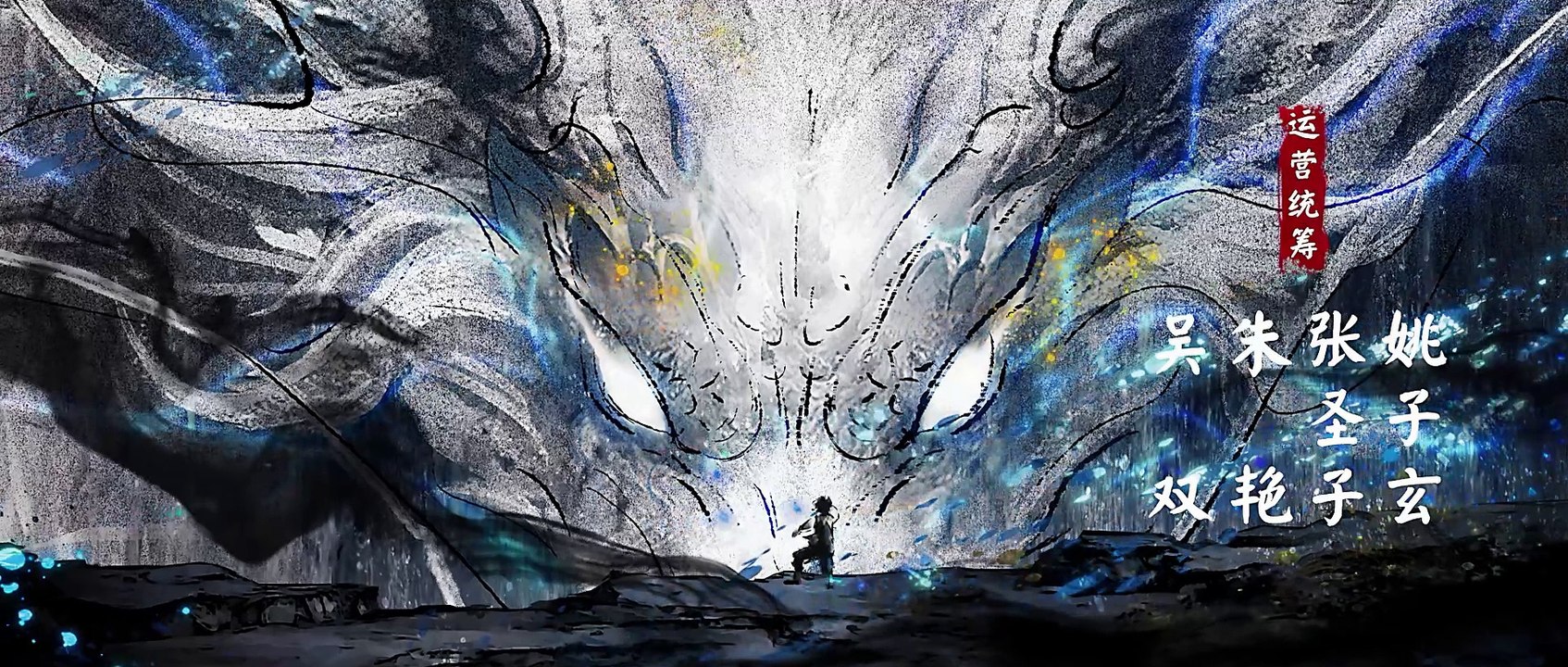 剑来(劍來) 第18集 劍來動畫（剑来动画）Sword of Coming.E18