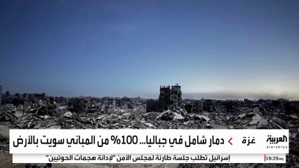 لم يبق حجر على حجر.. 100% من مباني جباليا سويت بالأرض