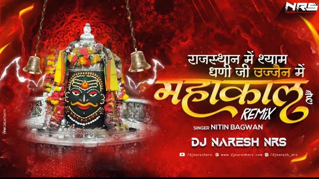 Rajasthan Me shyam Dhani Ujjain Me Mahakal He __ Nitin Bagwan Bhajan __ Dj Remix __