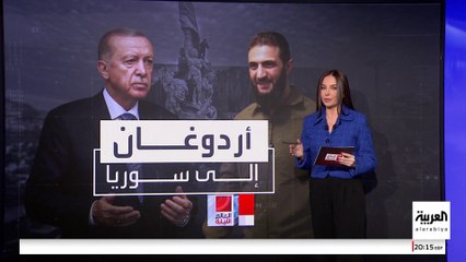 لأول مرة منذ 14 عاما.. زيارة تاريخية مرتقبة لأردوغان إلى سوريا
