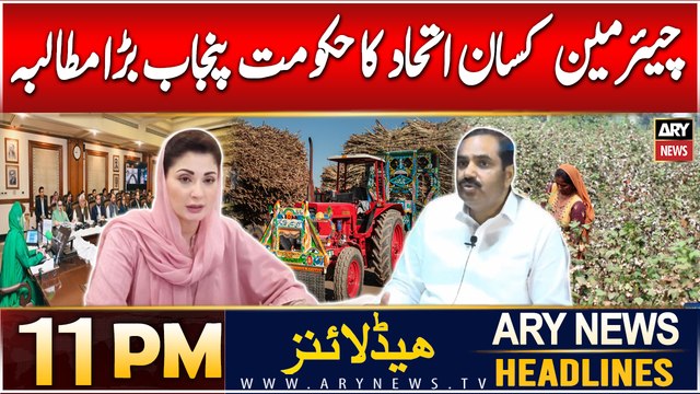ARY News 11 PM Headlines | 24th DEC 2024 | Kissan ittehad threatens protest