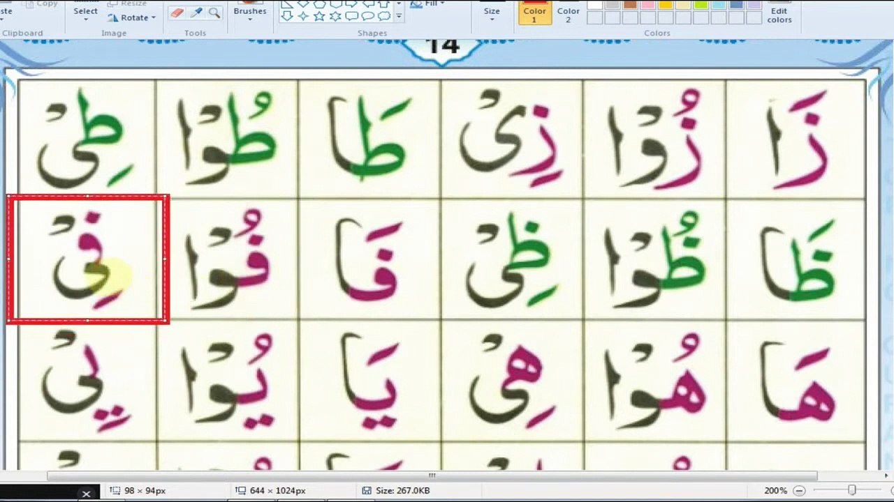 Noorani Qaida  Lesson 12 # Part 12 Full In Urdu _Hindi