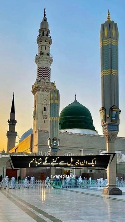 ایک دن جبریل سے کہنے لگے شاہ امم 💞 || Beautiful Naat Sharif 😍 || Intihai Khobsorat Awaz Main ❤️ ||