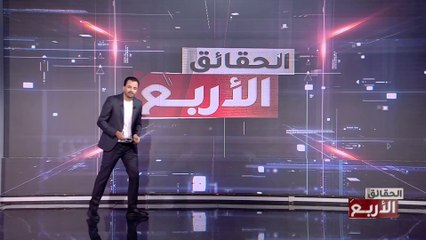 Les 4 Verites S07 Episode 07 24-12-2024 Partie 03