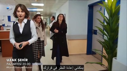 مسلسل المدينة البعيدة الحلقة 8 الإعلان 1 الرسمي مترجم HD