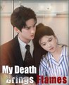 My Death Brings Flames 💕 Completed Short Drama