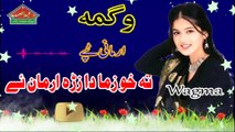 Armani Tappye || Wagma || Pashto Song 2024 || A Samad Music Production || Pashto Old Songs