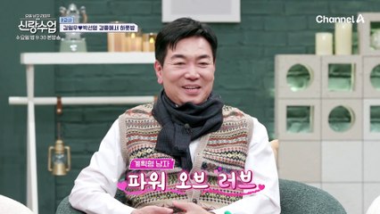 [선공개] 선영♥일우 강릉에서 하룻밤(?) 준비된 로맨티스트 김일우