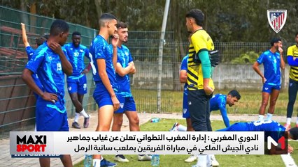 آخر مستجدات العالم الرياضي .. الثلاثاء 24 دجنبر - 24/12/2024