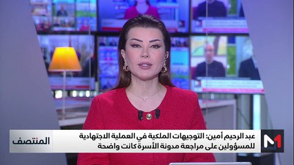 المنتصف - 24/12/2024