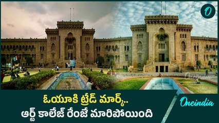 Osmania University Arts College ఆరుదైన గుర్తింపు | Oneindia Telugu