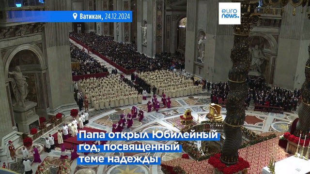 Европа встречает Рождество