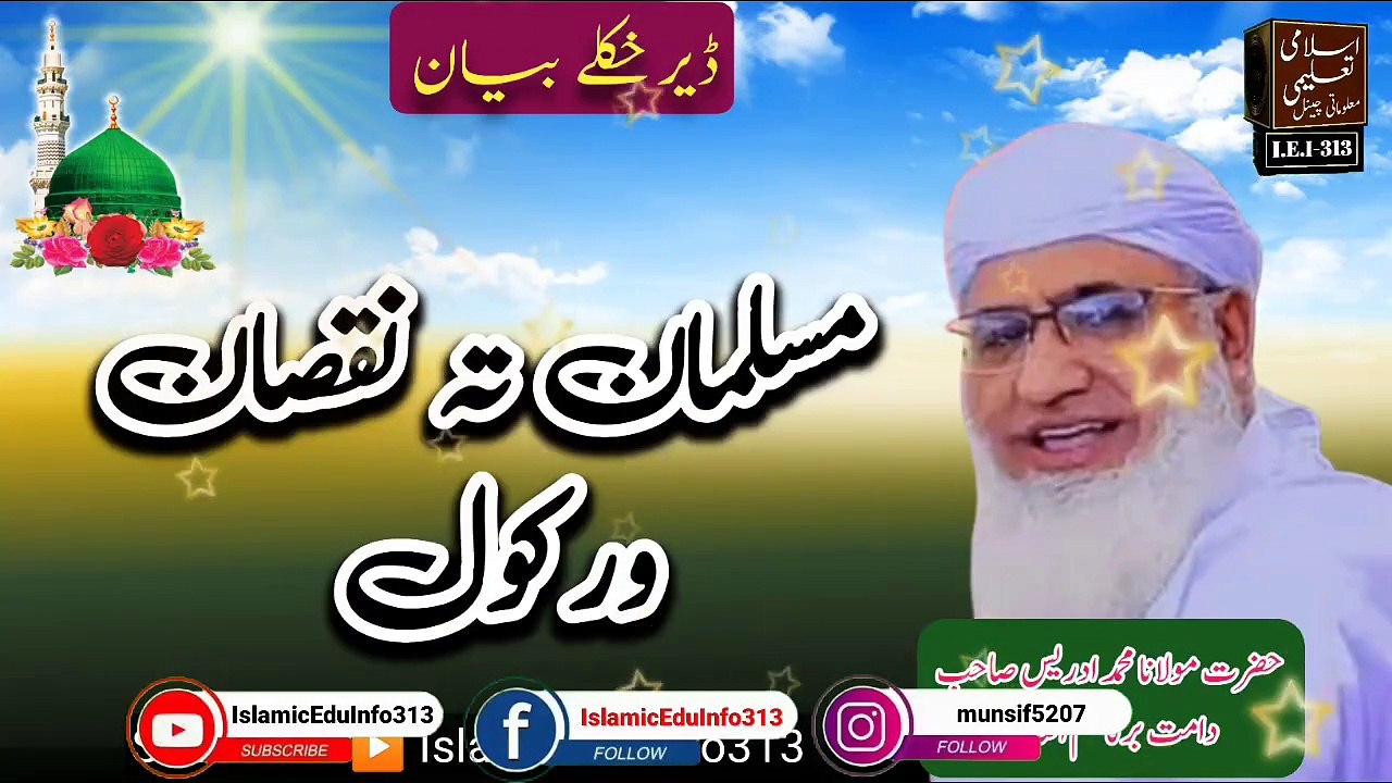 Musalman ta Nuqsan werkol - Molana Sheikh Idrees sb