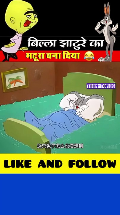 TOON-TOPICS / FUN-KI-STORY