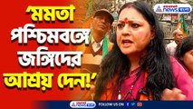 মমতার প্রশাসনকে বেলাগাম তুলোধোনা অগ্নিমিত্রা পালের, দেখুন কী বললেন বিজেপি নেত্রী