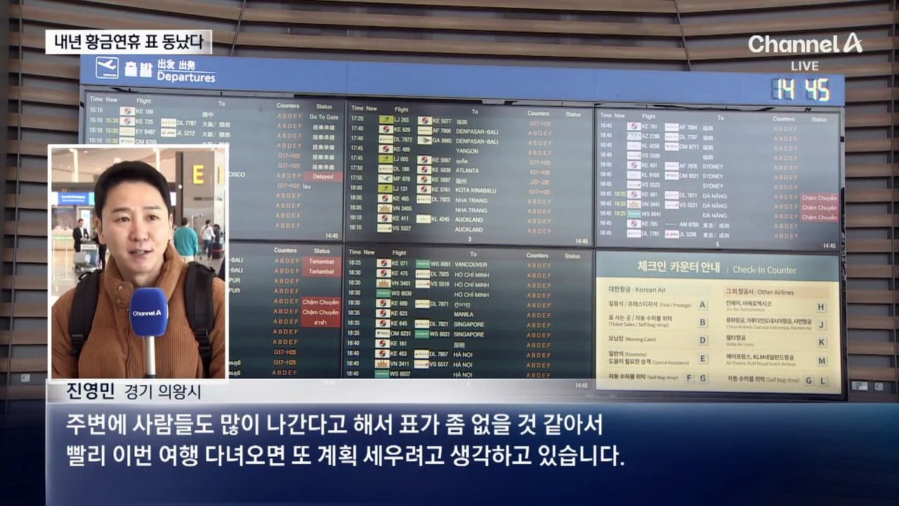 벌써 시작된 추석 황금연휴 ‘티켓 전쟁’