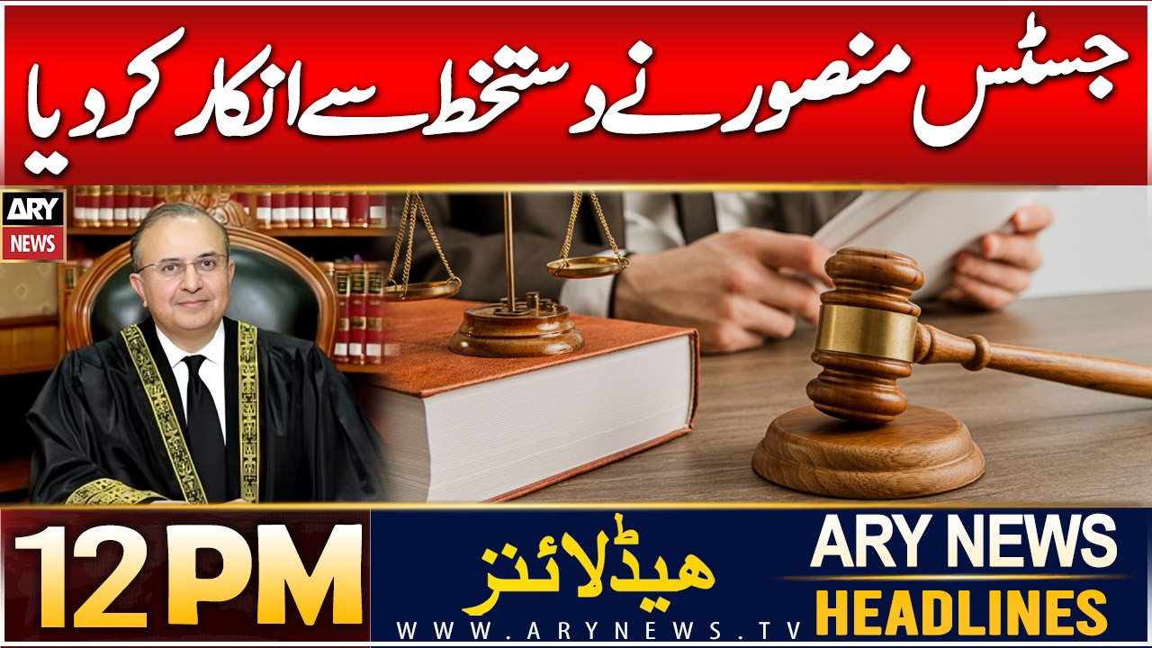 ARY News 12 PM Headlines | 25th DEC 2024 | Justice Mansoor Ali Shah Refused To Sign
