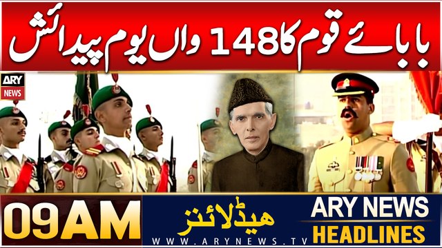 ARY News 9 AM Headlines | 25th DEC 2024 | Prime Time Headlines | 148th Birth Anniversary of Jinnah
