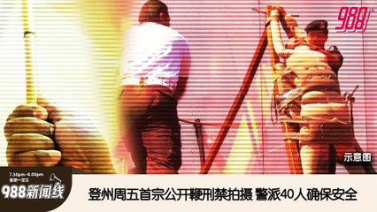 《988新闻线》： 2024年12月25日  元⾸伉俪献圣诞祝福，称多元⽂化是国家团结基⽯！