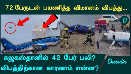 Shocking video captures passenger plane crash in Kazakhstan | Oneindia Tamil