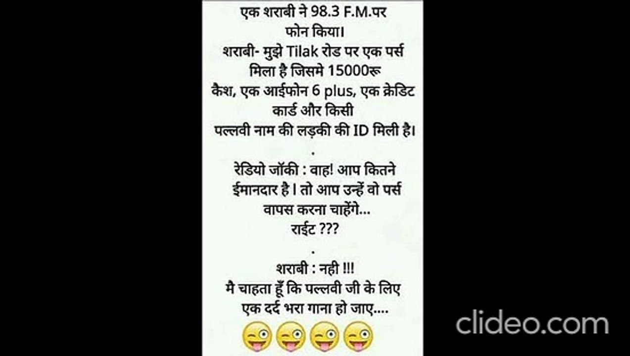 Hindi Jokes