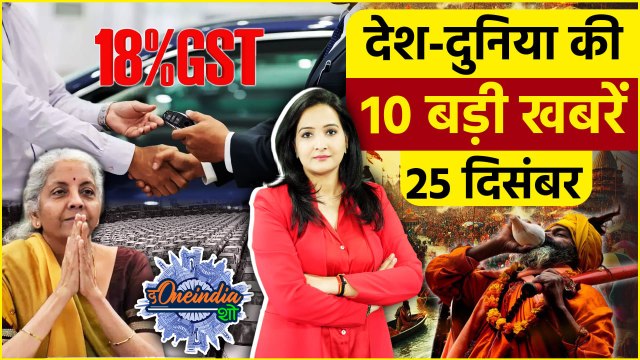 TOP 10 News: Nirmala Sitharaman Viral | Used Car Tax | Popcorn Tax | Kumbh 2025 | The Oneindia Show