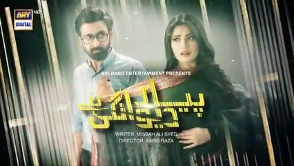 مسلسل باكستاني الحب جنون الحلقة 2 مترجم