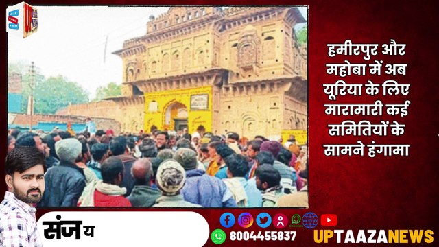 मनमोहन सिंह का निधन 🔴 हमीरपुर-महोबा समाचार LIVE | 27 दिसम्बर 2024 की ताजा खबरें |Manmohan Singh