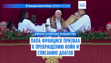 "Да умолкнет бряцание оружия!" - папа Франциск призвал к окончанию всех войн