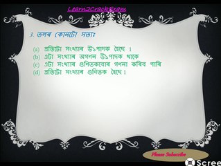 Maths Video for Competitive Exam