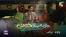 Jaan Se Pyara Juni Mega Last_Ep_34_Part_01 [CC]__25_Dec_2024,_PWRD_By_Happilac_Paints_-_HUM_TV(360p)