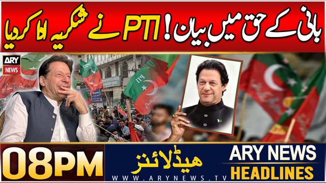 PTI reacts to Richard Grenell's statement | ARY News 8 PM Headlines | 25th Dec 2024