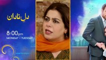 Guddi Episode 05 - [Eng Sub] - Bakhtawar Rasheed - Kamran Jeelani - Maham Aamir - 24th December 2024