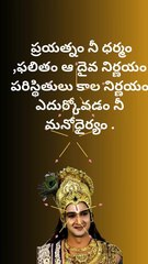 Manchi matalu | quotation in Telugu | life quotes | quotations | WhatsApp quotes | true words#SHORTS