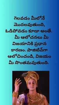 Manchi matalu | quotation in Telugu | life quotes | quotations | WhatsApp quotes | true words#SHORTS