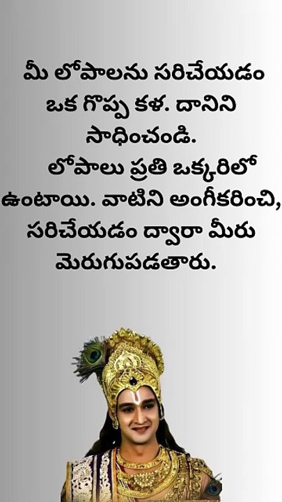 Manchi matalu | quotation in Telugu | life quotes | quotations | WhatsApp quotes | true words#SHORTS