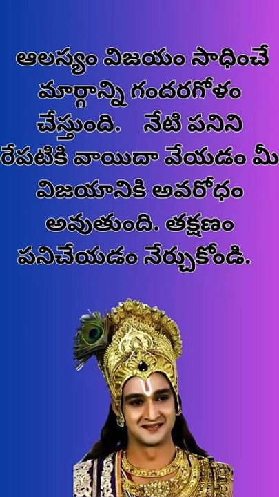 Manchi matalu | quotation in Telugu | life quotes | quotations | WhatsApp quotes | true words#SHORTS