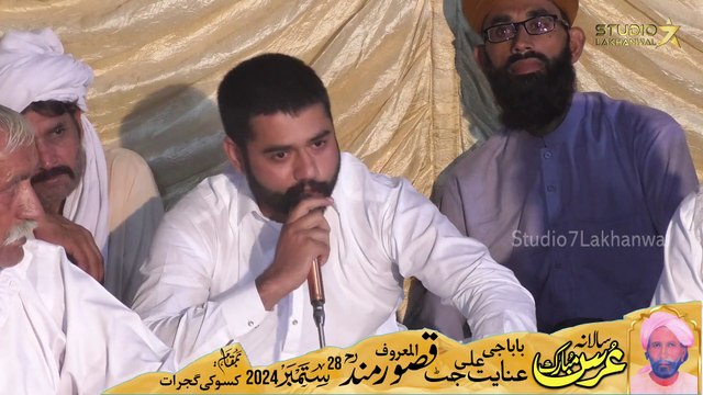 Qasoor Mand Urs 2024 Part 4 | Har Rang Vich Mola Wasda Ae | Sufi Kalam