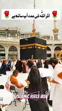 🌹 اگر اللّه کی مدد آپ کے ساتھ ھے🌹 #islam #islamicreels_ias #madina #makkah #viral #virareels #trendingreels #trendingvideos #instgaram #instagramreels #facebook #facebookreels #fypシ #fyp #instalike #like #share #follow #wednesday #25december2024 #