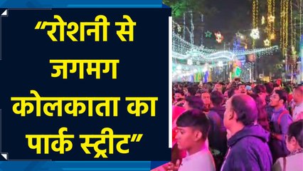 Christmas पर लोगों ने Park Street की भव्य लाइटिंग और सजावट का लुत्फ उठाया