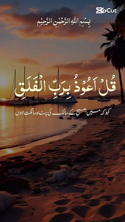 Islamic video