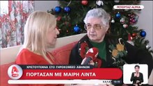 Μέλπω Ζαρόκωστα: Χριστούγεννα στο Γηροκομείο με την Μαίρη Λίντα - Οι συγκινητικές δηλώσεις της
