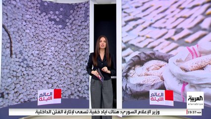 إدارة العمليات العسكرية تبدأ إخلاء سوريا من الكبتاغون