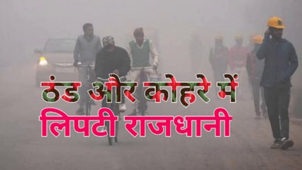 कम विजिबिलिटी से फ्लाइट्स प्रभावित।